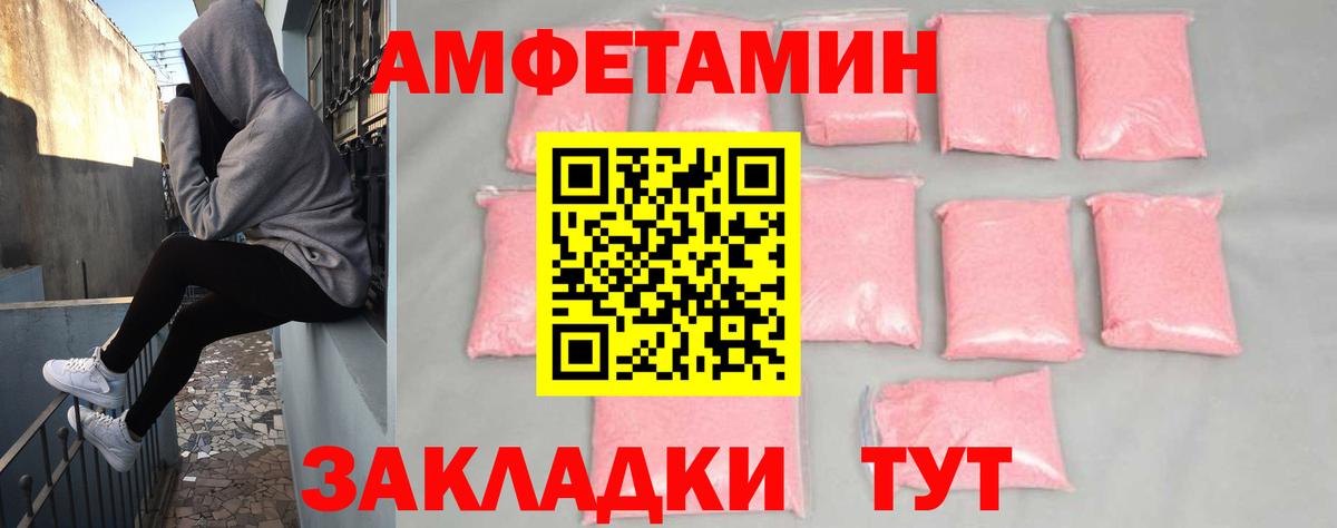 Amphetamine 97%  Вход с VPN  Владивосток 