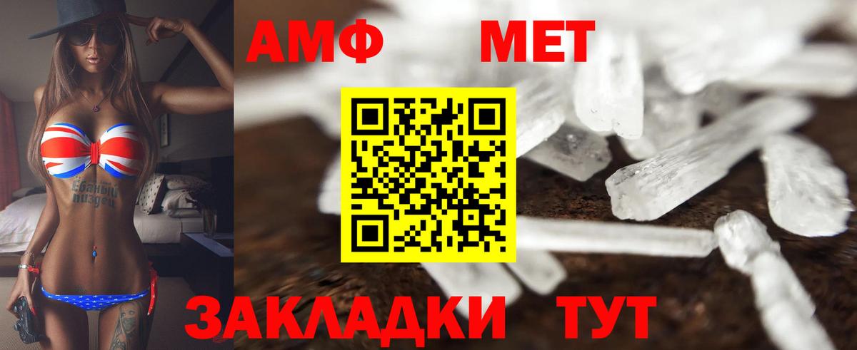 АМФЕТАМИН 97% Владивосток