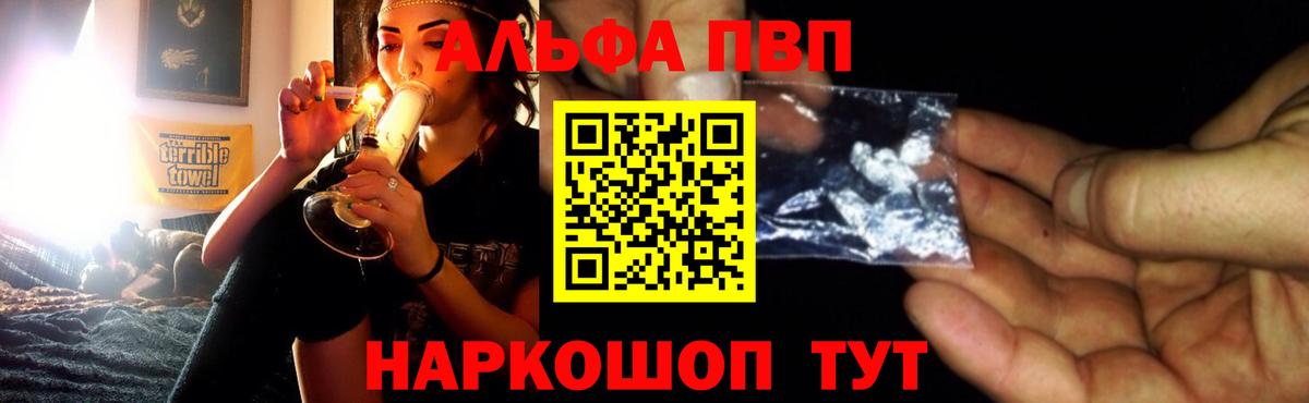 A-PVP мука Владивосток