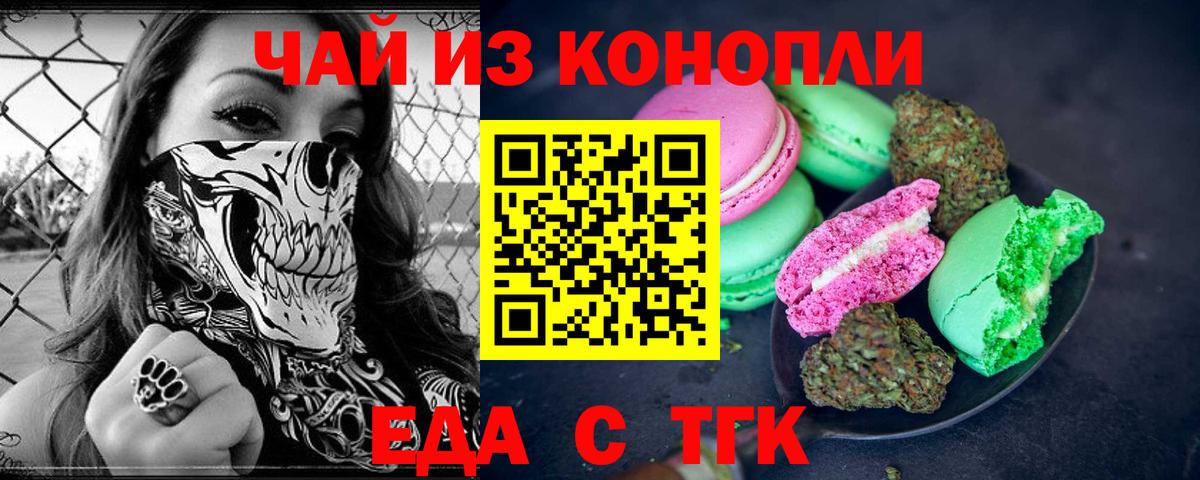 Владивосток  Canna-Cookies марихуана  Вход с VPN 