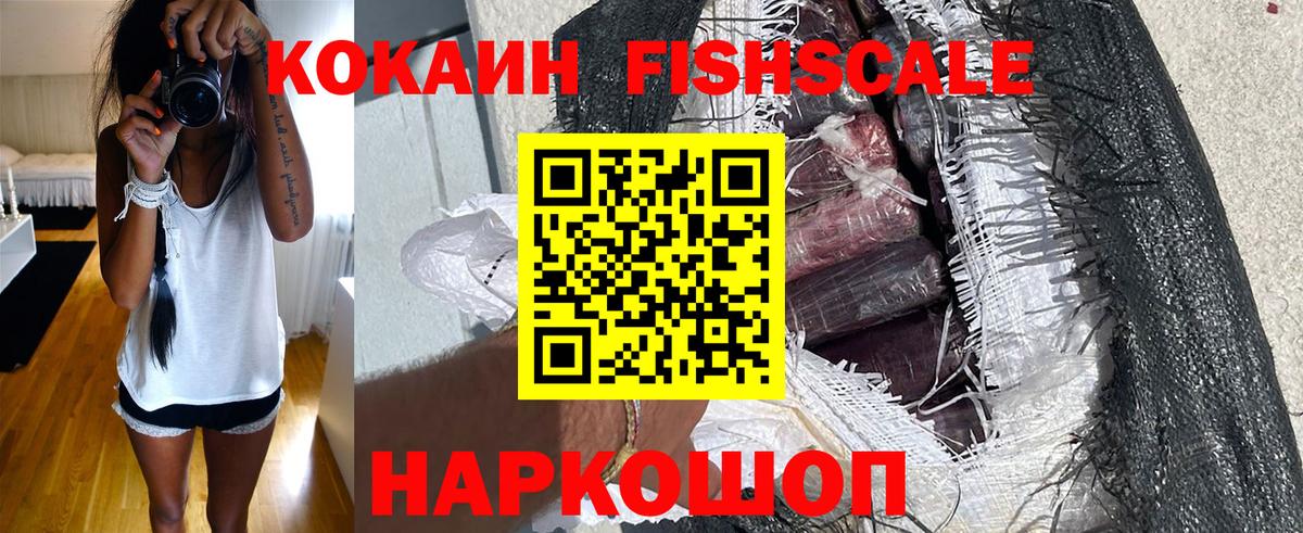 Владивосток  Кокаин Перу  Кокаин  Вход с VPN 