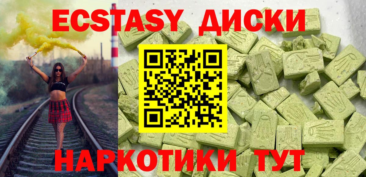 Ecstasy DUBAI  сколько стоит  Вход с VPN  ЭКСТАЗИ  Владивосток  ЭКСТАЗИ 99% 