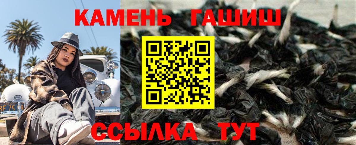 ГАШ убойный Владивосток