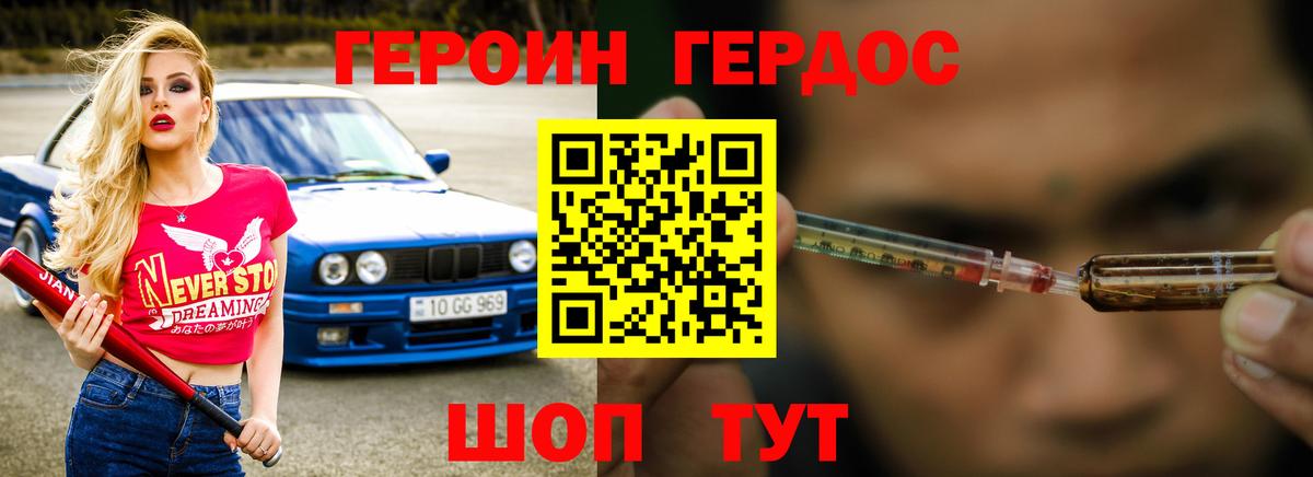 ГЕРОИН VHQ Владивосток