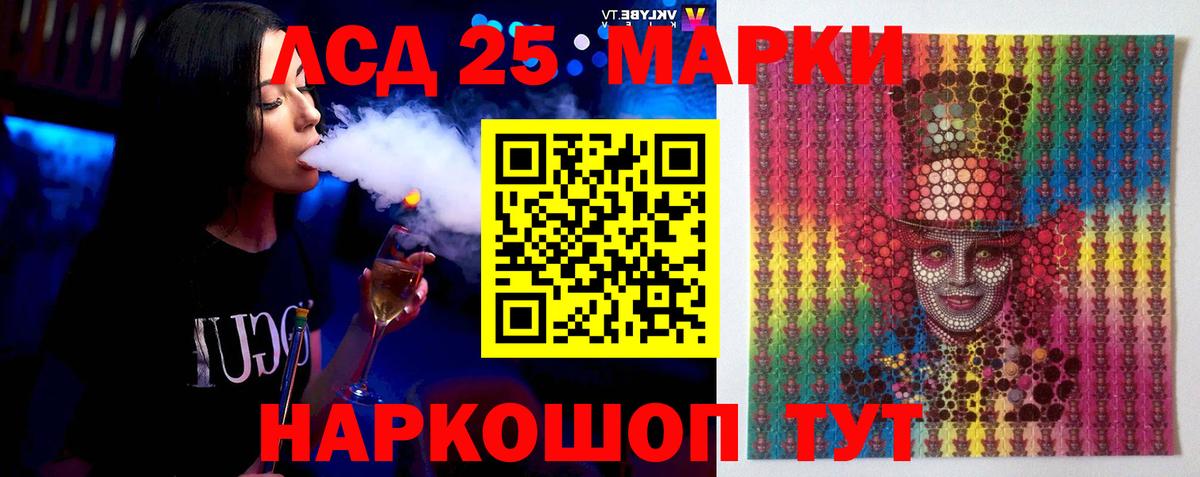 LSD-25 экстази кислота Владивосток