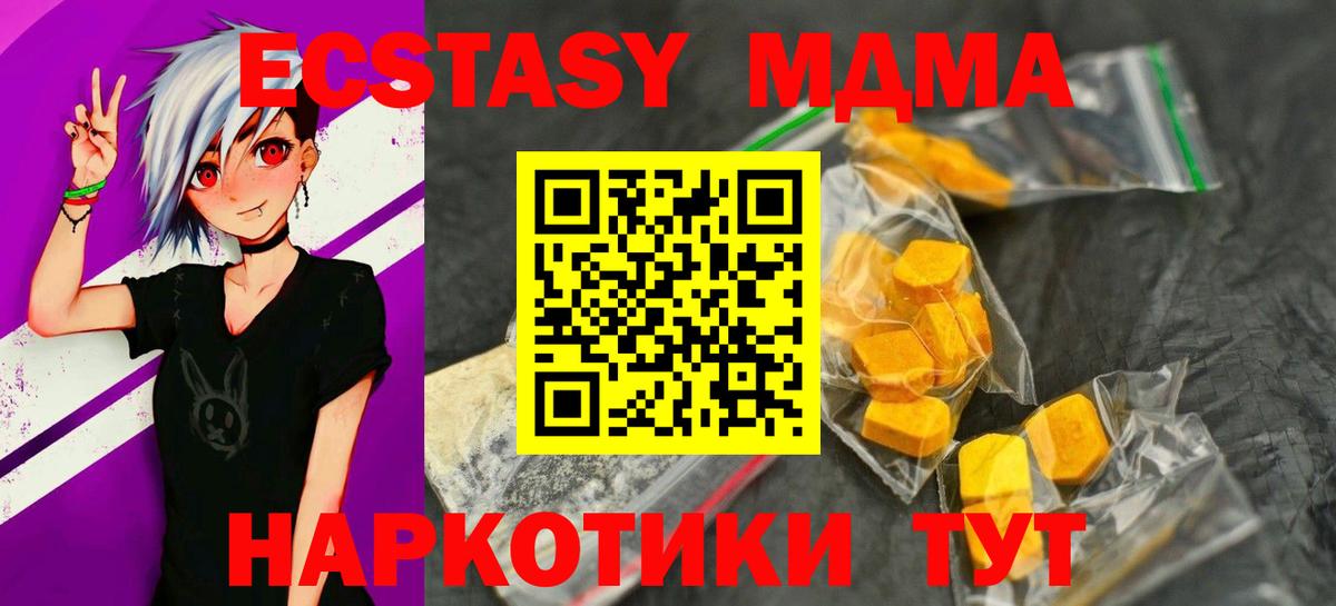 МДМА кристаллы Владивосток