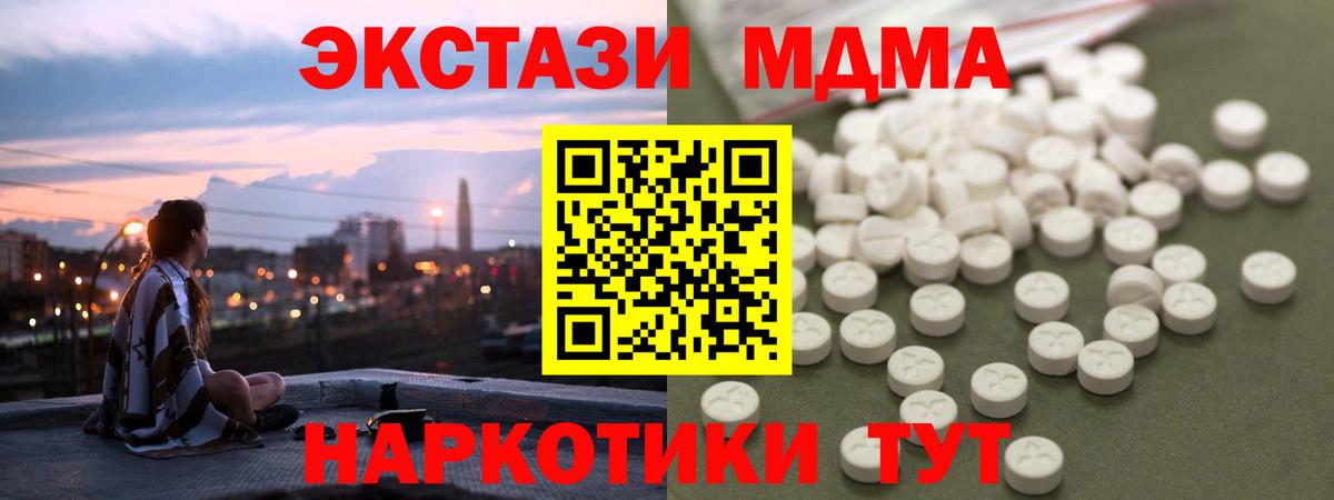 МДМА Molly  Вход с VPN  Владивосток  MDMA VHQ 