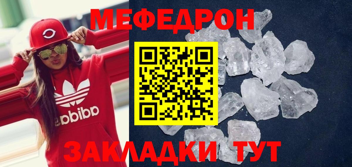 Владивосток  МЕФ mephedrone  Вход с VPN 