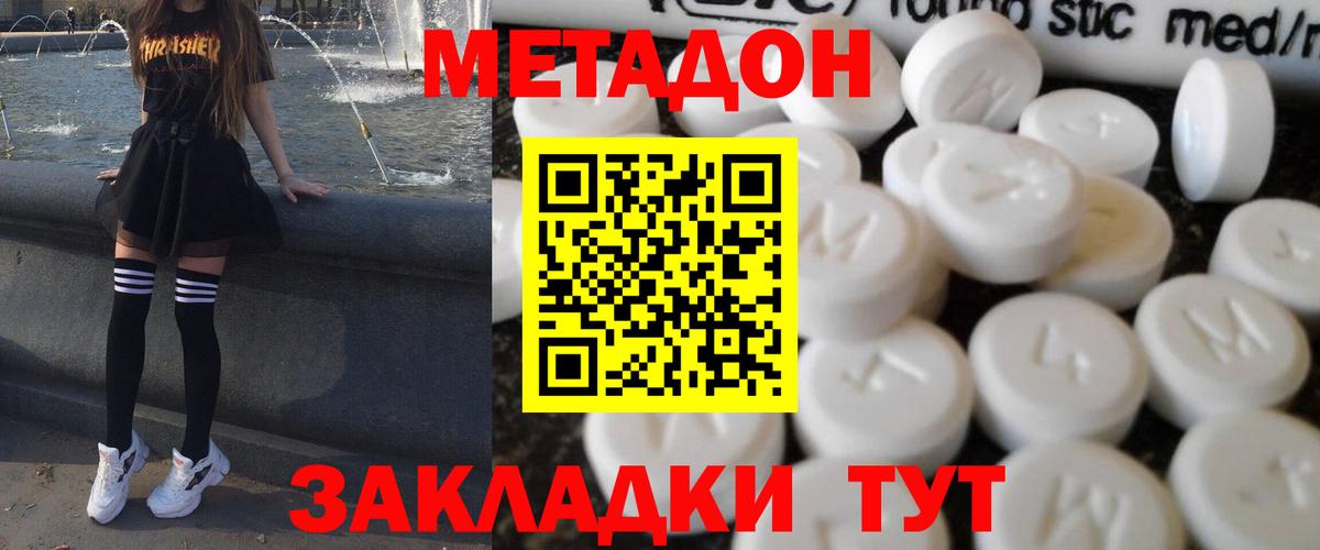 ГАШ  Владивосток  МЕФ   Cocaine  Вход с VPN  Бошки Шишки  КЕТАМИН  ТГК 