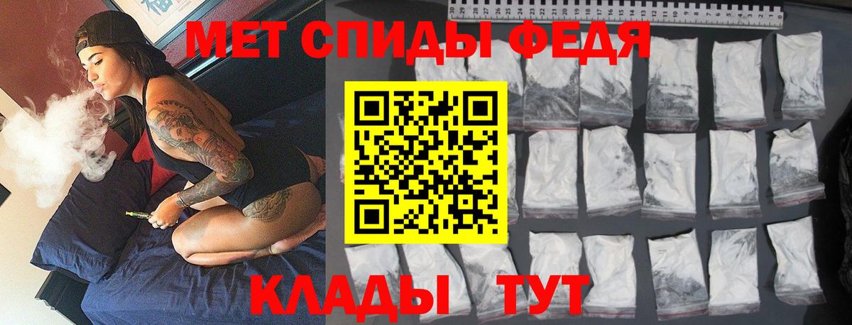 Метамфетамин кристалл Владивосток