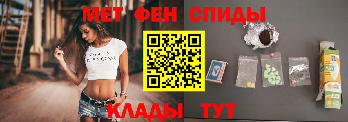 МЕТАМФЕТАМИН пудра  МЕТАМФЕТАМИН пудра  Вход с VPN  Владивосток 