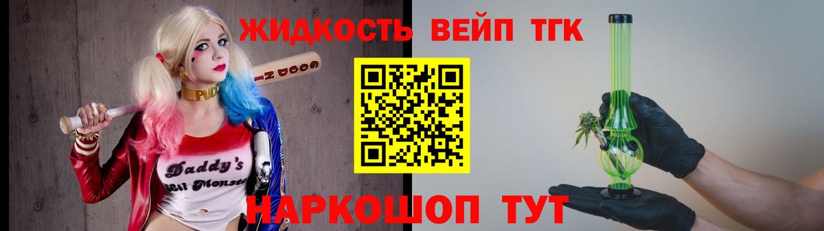 Владивосток  где купить наркоту  Вход с VPN  Дистиллят ТГК Wax  ТГК гашишное масло 