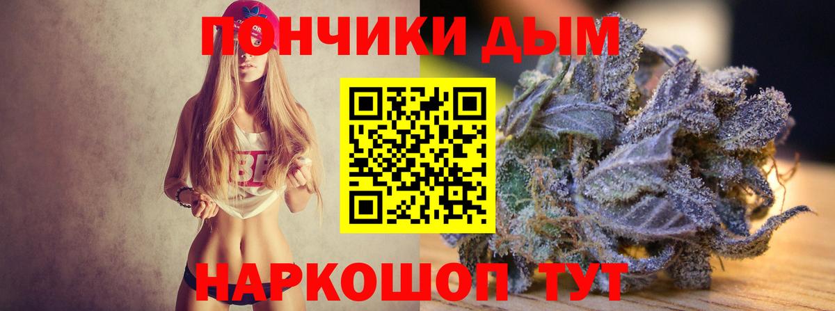 Марихуана AK-47 Владивосток